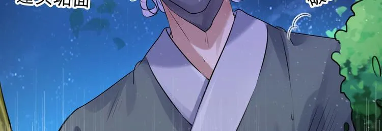 第244话 走错浴室了！ 第93页