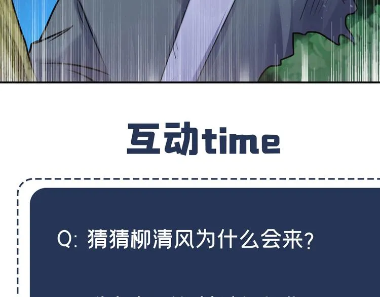 第244话 走错浴室了！ 第94页