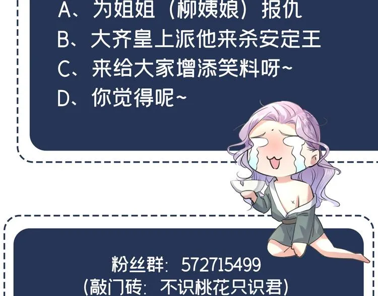 第244话 走错浴室了！ 第95页