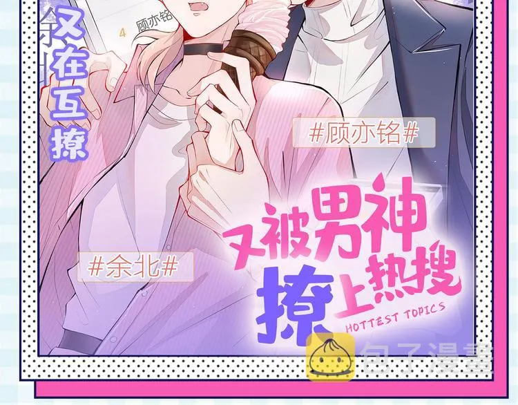 第244话 走错浴室了！ 第98页