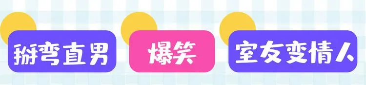 第244话 走错浴室了！ 第99页