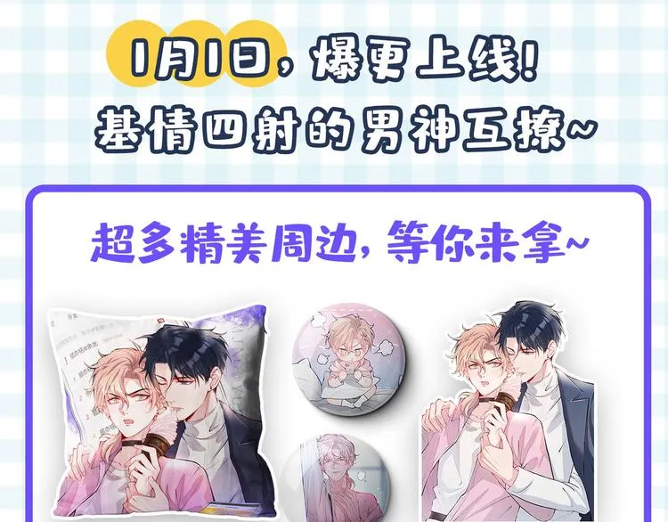 第244话 走错浴室了！ 第100页