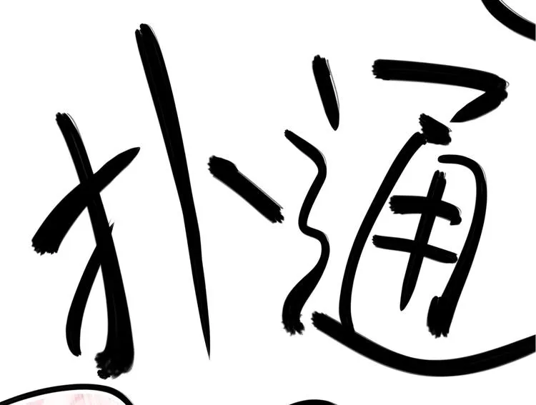 第245话 你们死到临头了！ 第7页