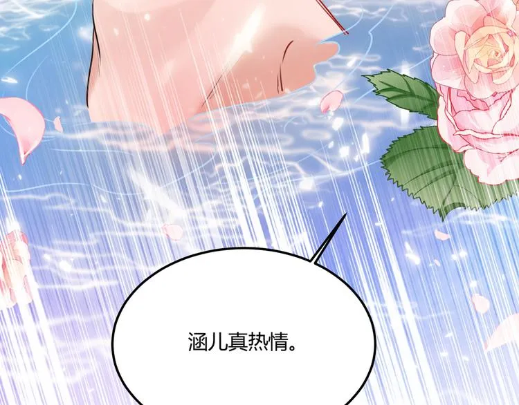 第245话 你们死到临头了！ 第10页