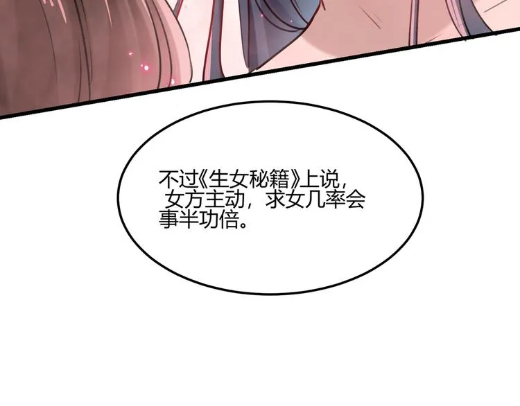 第245话 你们死到临头了！ 第13页