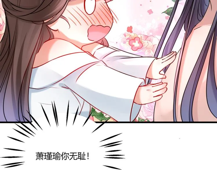第245话 你们死到临头了！ 第16页