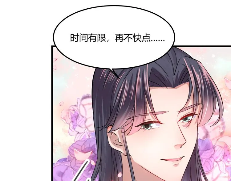 第245话 你们死到临头了！ 第18页