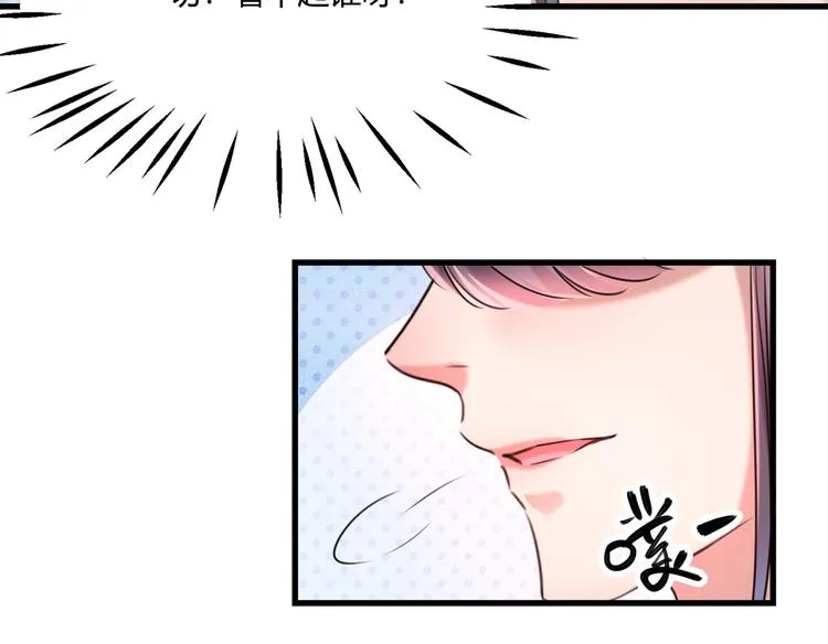 第245话 你们死到临头了！ 第26页