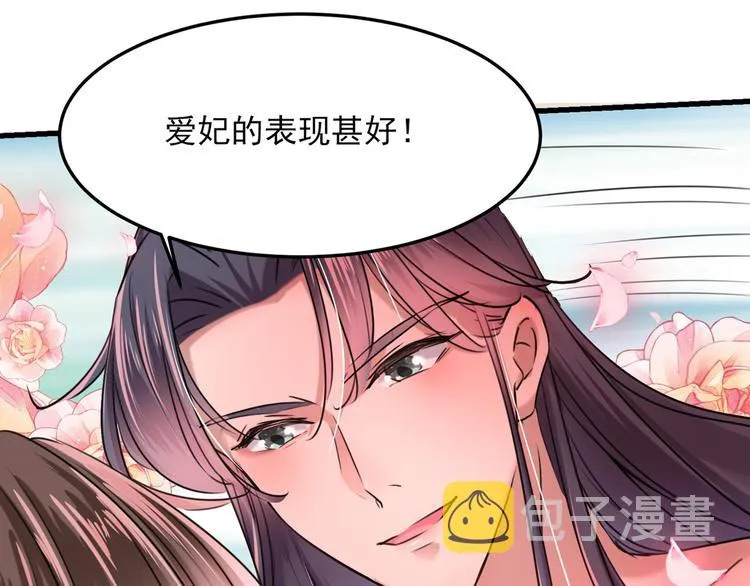 第245话 你们死到临头了！ 第27页