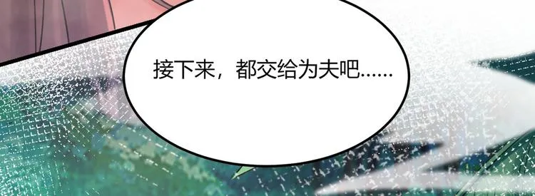 第245话 你们死到临头了！ 第29页