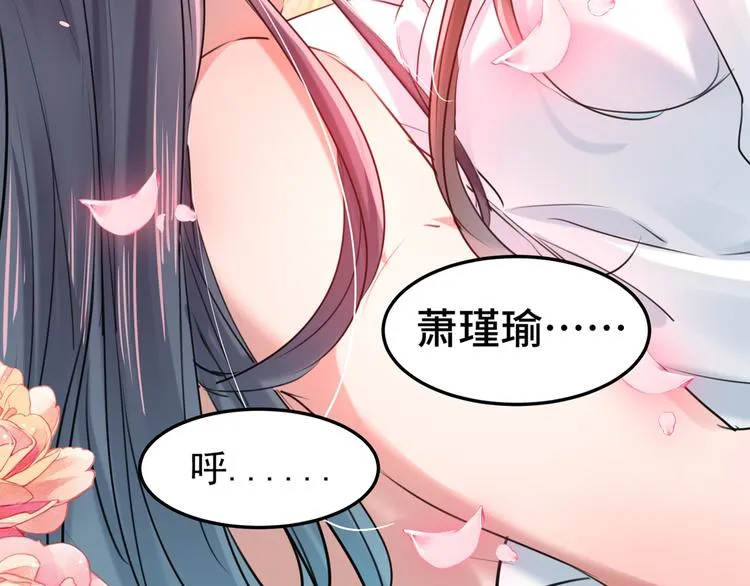 第245话 你们死到临头了！ 第44页