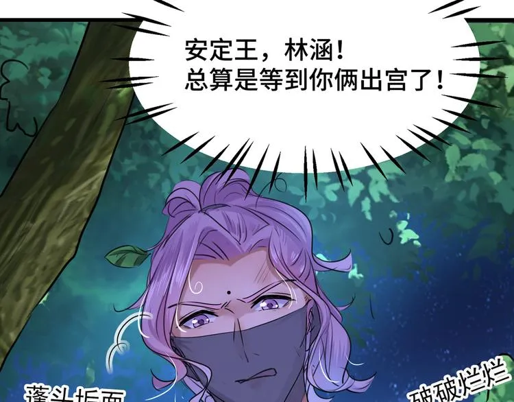 第245话 你们死到临头了！ 第49页