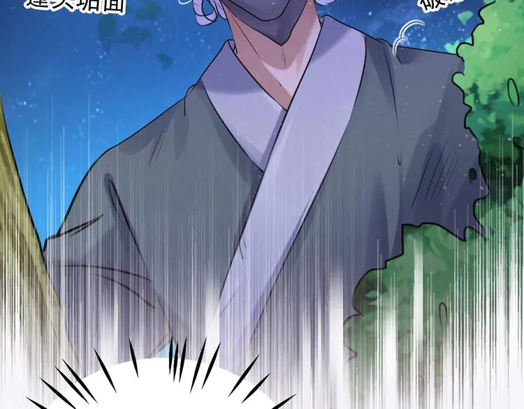 第245话 你们死到临头了！ 第50页