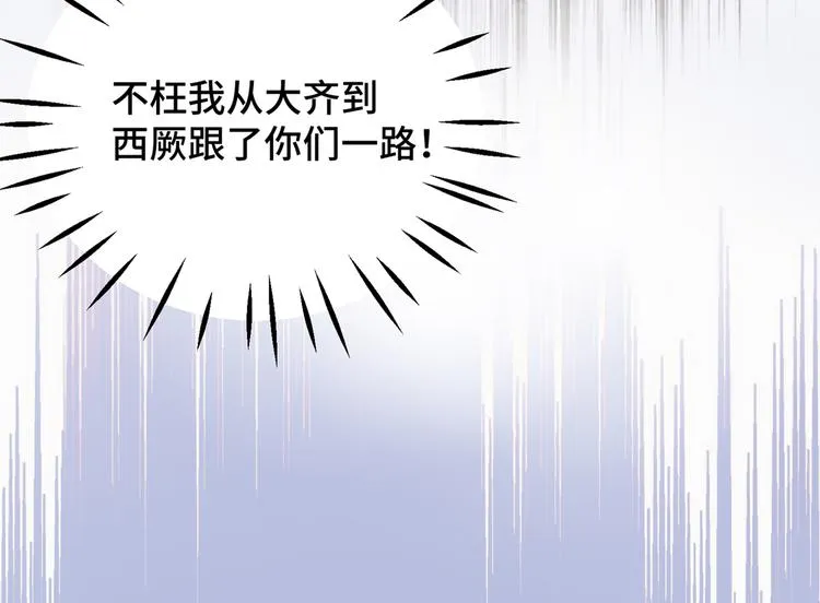 第245话 你们死到临头了！ 第51页
