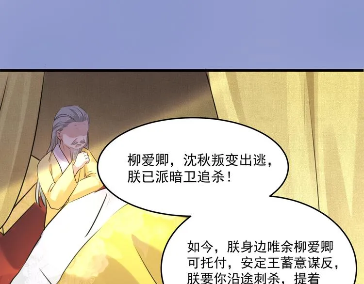 第245话 你们死到临头了！ 第52页