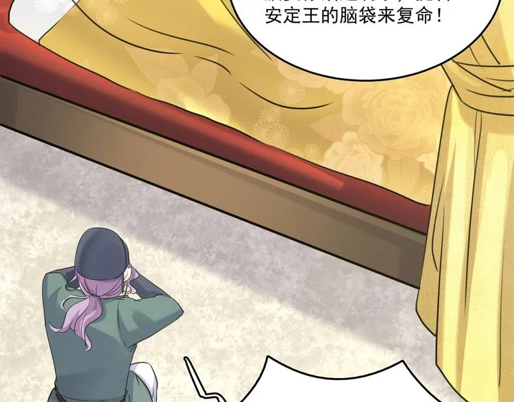 第245话 你们死到临头了！ 第53页