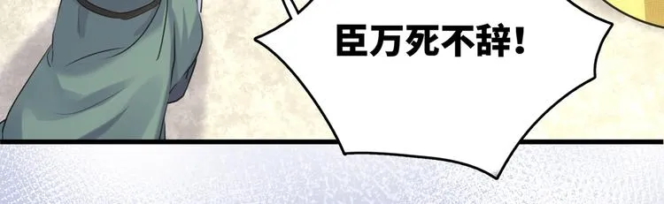 第245话 你们死到临头了！ 第54页