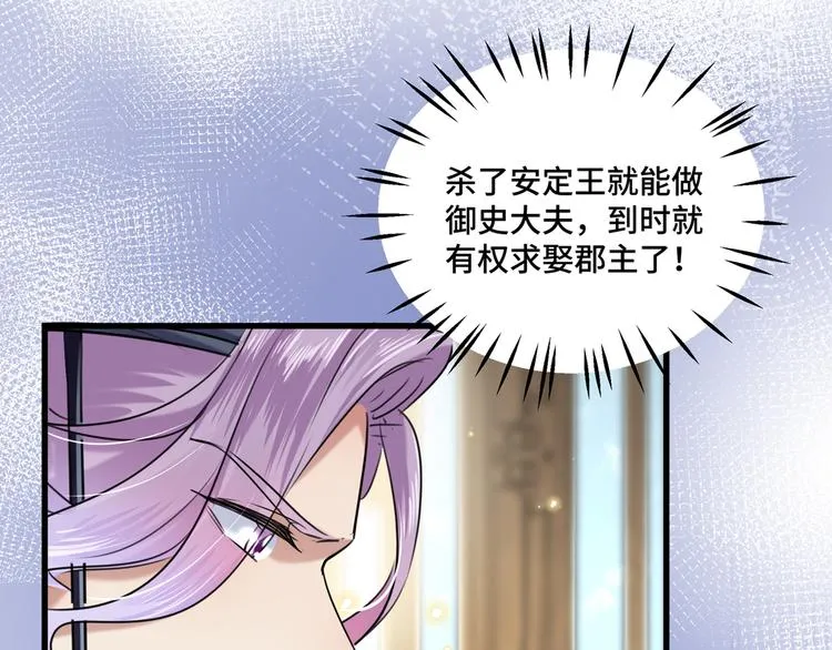 第245话 你们死到临头了！ 第55页