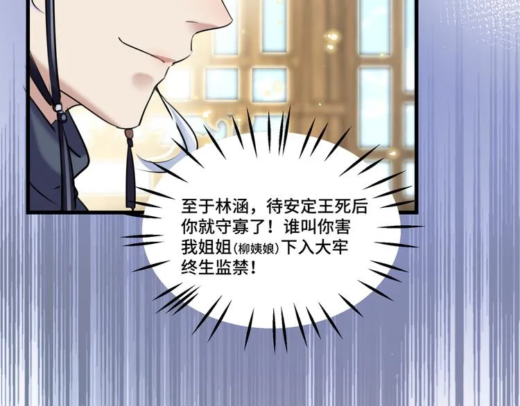 第245话 你们死到临头了！ 第56页