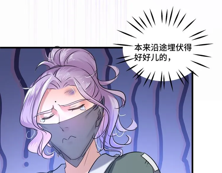 第245话 你们死到临头了！ 第59页