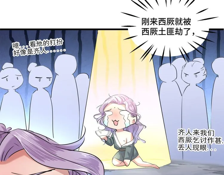 第245话 你们死到临头了！ 第62页