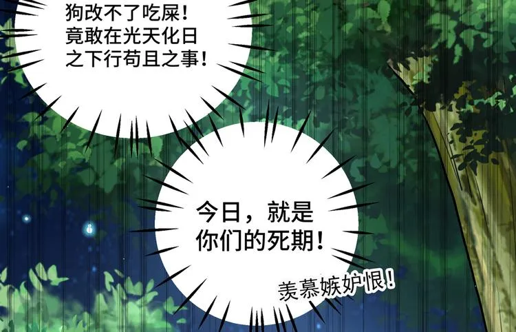 第245话 你们死到临头了！ 第66页