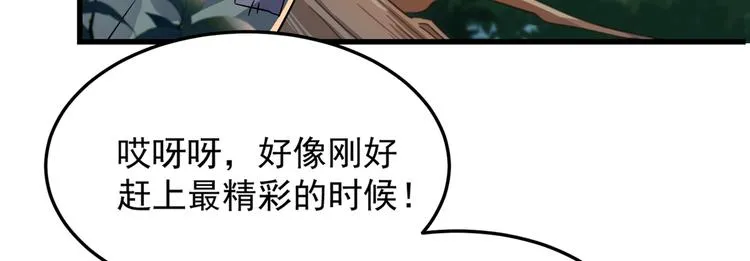 第245话 你们死到临头了！ 第73页