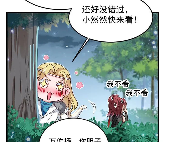第245话 你们死到临头了！ 第74页