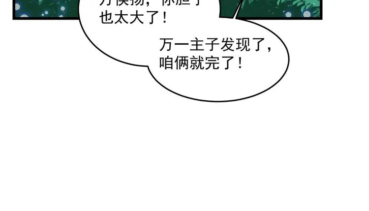 第245话 你们死到临头了！ 第75页