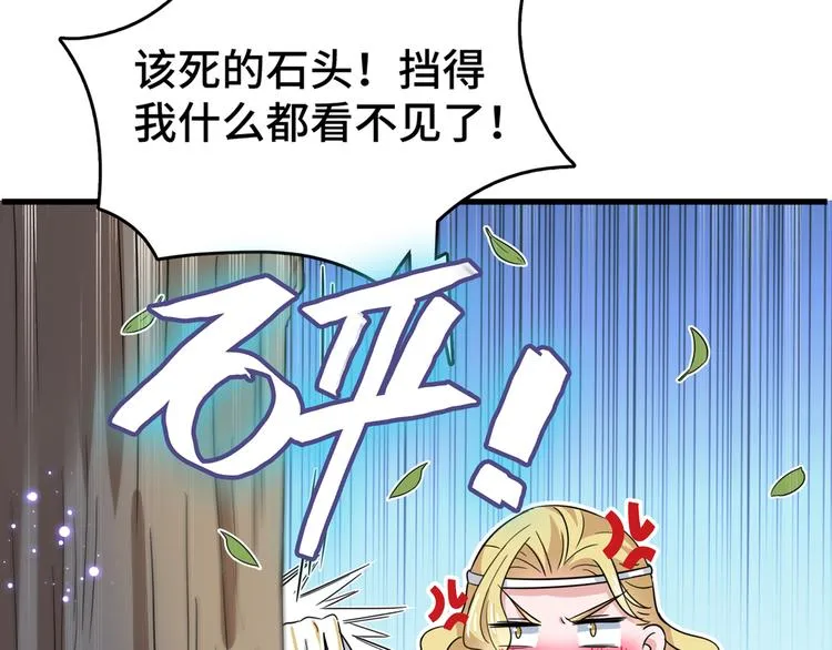 第245话 你们死到临头了！ 第78页