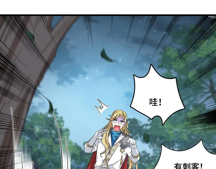 第245话 你们死到临头了！ 第81页