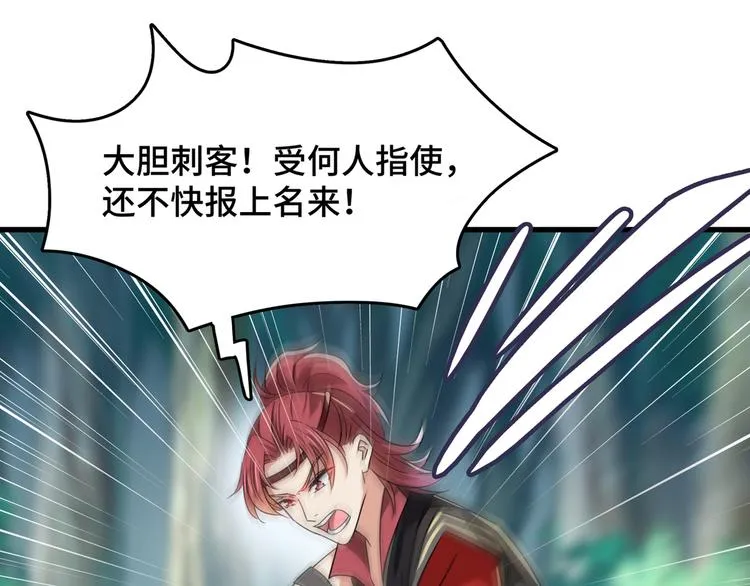 第245话 你们死到临头了！ 第84页