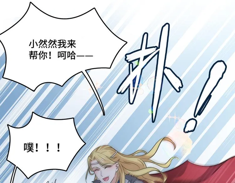 第245话 你们死到临头了！ 第87页