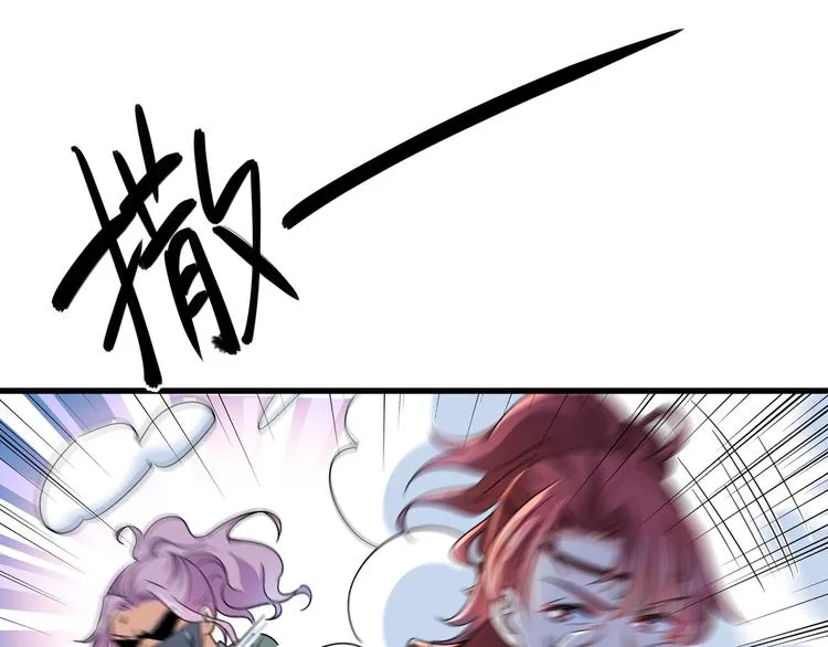 第245话 你们死到临头了！ 第90页