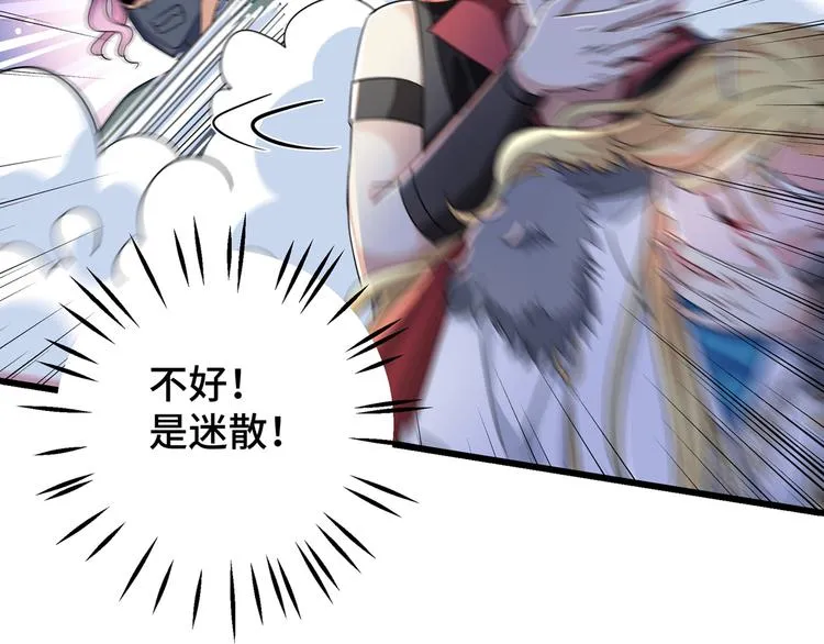 第245话 你们死到临头了！ 第91页