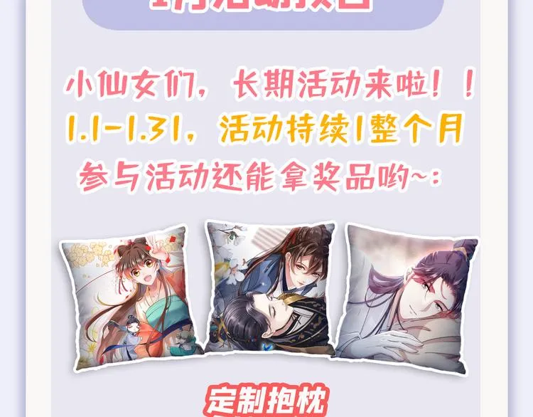 第245话 你们死到临头了！ 第94页