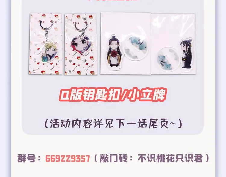 第245话 你们死到临头了！ 第95页