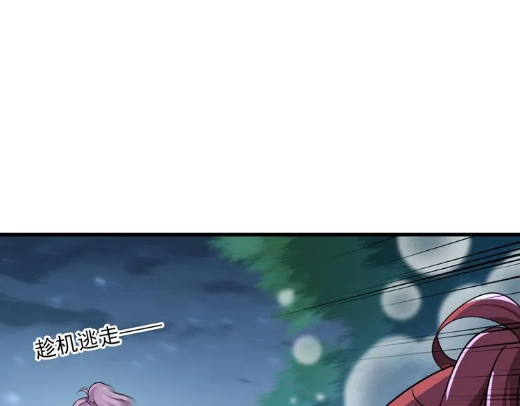 第246话 小心猛兽！ 第5页