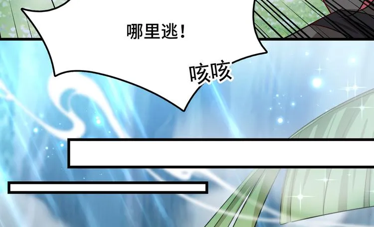 第246话 小心猛兽！ 第7页