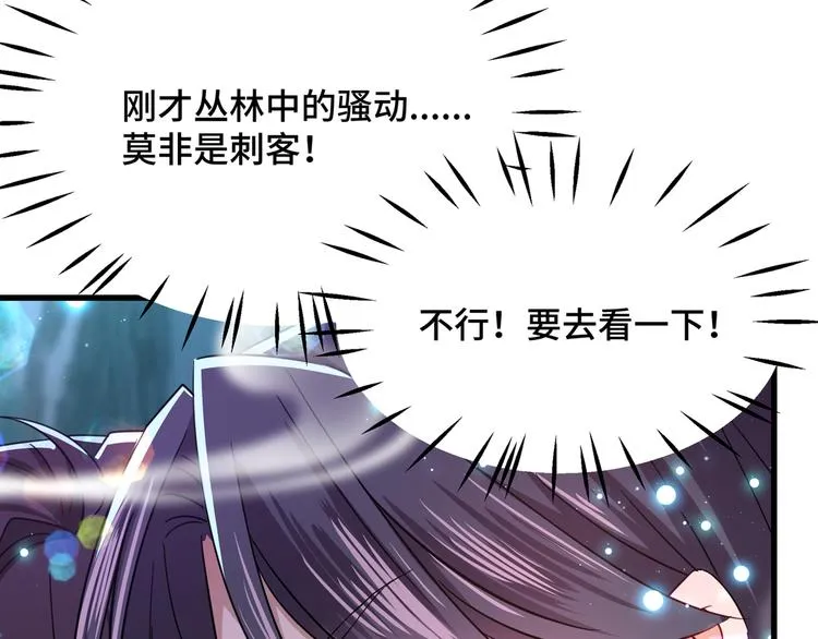 第246话 小心猛兽！ 第11页