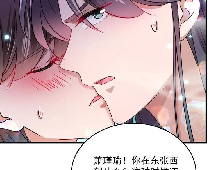 第246话 小心猛兽！ 第12页