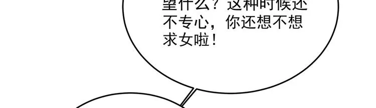 第246话 小心猛兽！ 第13页