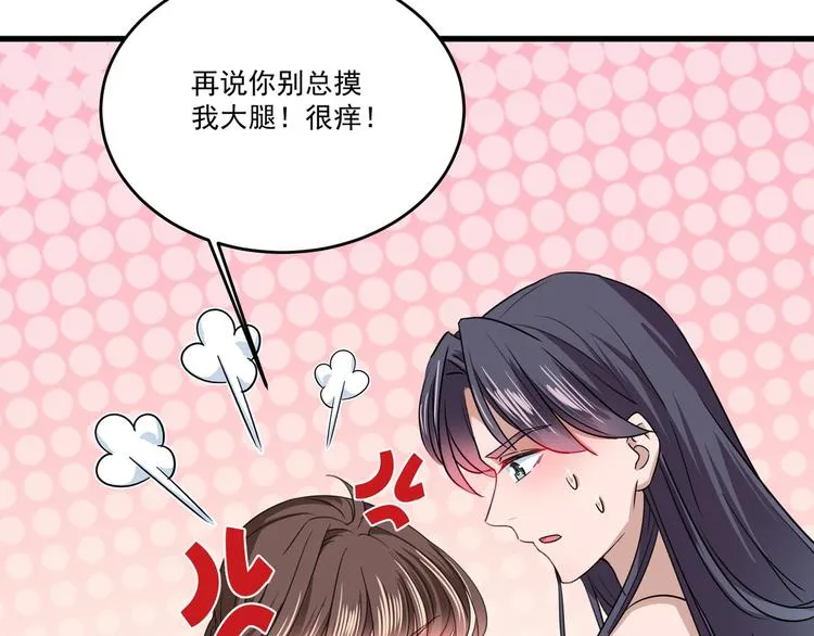第246话 小心猛兽！ 第14页