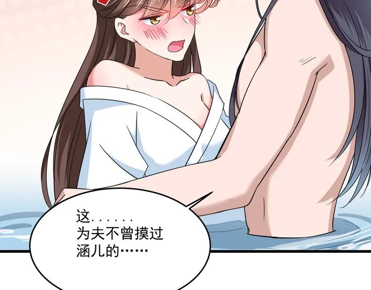 第246话 小心猛兽！ 第15页
