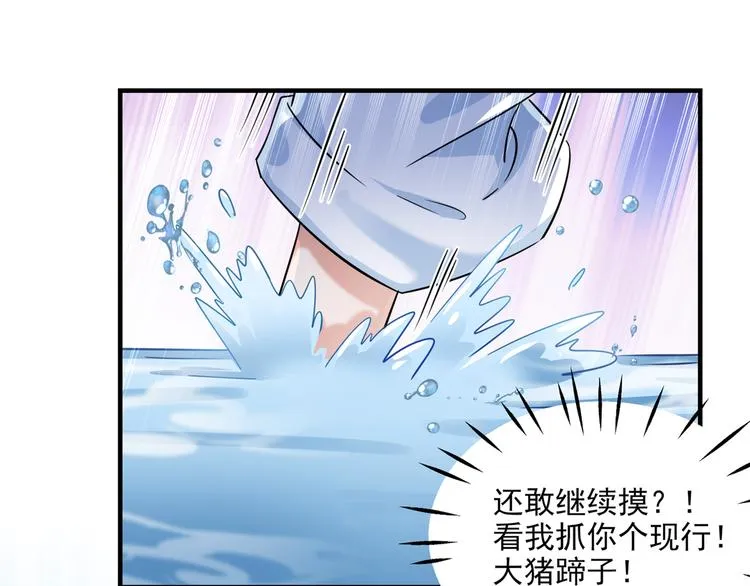 第246话 小心猛兽！ 第17页