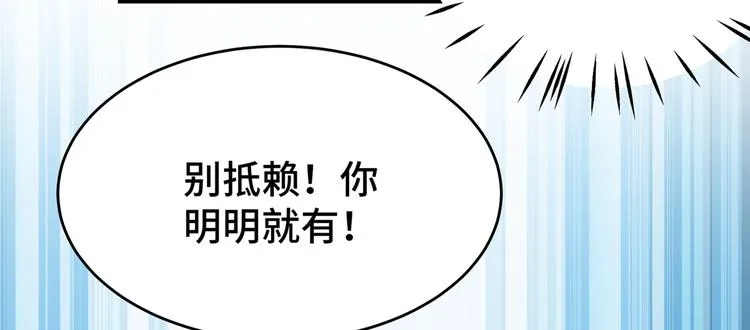 第246话 小心猛兽！ 第18页