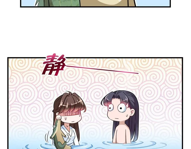 第246话 小心猛兽！ 第22页