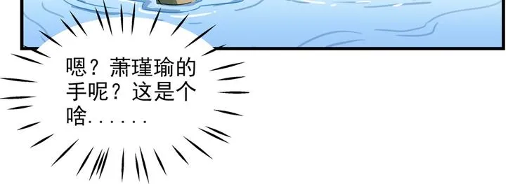 第246话 小心猛兽！ 第23页