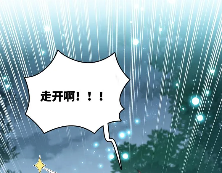 第246话 小心猛兽！ 第24页