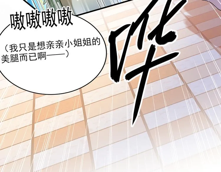 第246话 小心猛兽！ 第28页